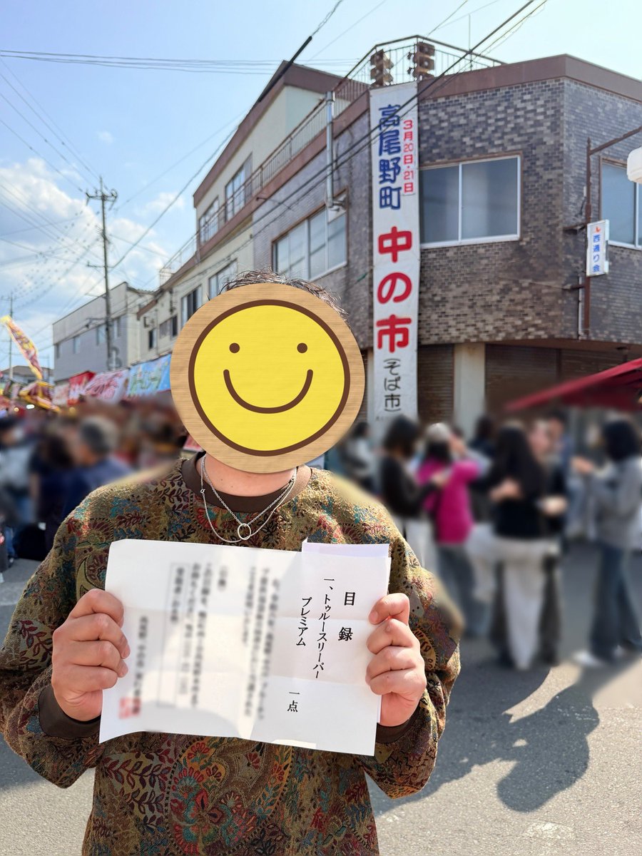 morisa_kag's tweet photo. 今日は家族みんなで鹿児島県三大市の一つ、たかおの「中の市」へ🚗

高尾野名物のじゃんぼそば早食い競争大会には間に合わなかったけど、とても多くの人で賑わう素敵なイベントでした💕

おそばもわっせ美味しかったです💓
そして抽選会で夫が特別賞を当てる奇跡…😳！

ありがとうございます😭✨ https://t.co/KpEevUufXH