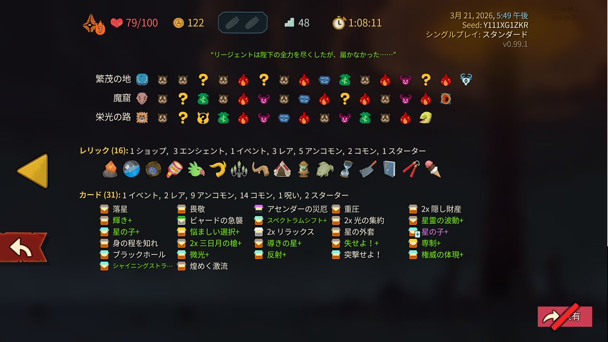 Speed Score Ranking公式 tweet media