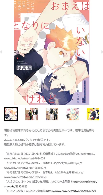 elevatordog発行影日総集編 | elevatordog https://t.co/CvBcQ9cNtU #booth_pm
一冊づつ注文めんどいんじゃという方はBOOTHもあります。いまんとこ複数購入時の送料は当方負担しています。 