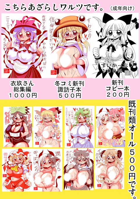 3月29日の「スーパーヒロインタイム」ですがステラソラオンリー「魔王様と星巡り」魔王様11,12「あざらしワルツ」で参加します。コゼット本がメインで、既刊類もあります。ぜひ来てください。スケブ、色紙も受け付けております。 