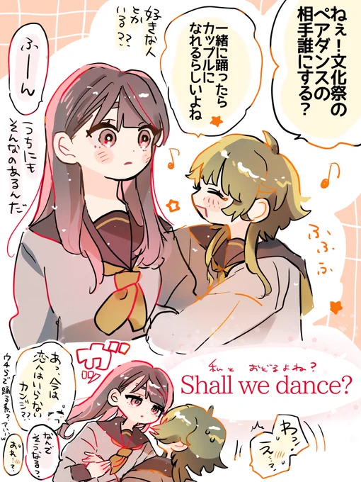ジンクスを積極的に活用していく百合(1/2)
#創作百合 
