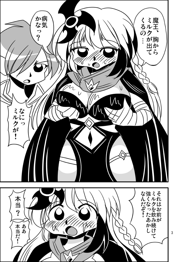 3月29日の「スーパーヒロインタイム」ですがステラソラオンリー「魔王様と星巡り」魔王様11,12「あざらしワルツ」で参加します。コゼット本がメインで、既刊類もあります。ぜひ来てください。スケブ、色紙も受け付けております。 