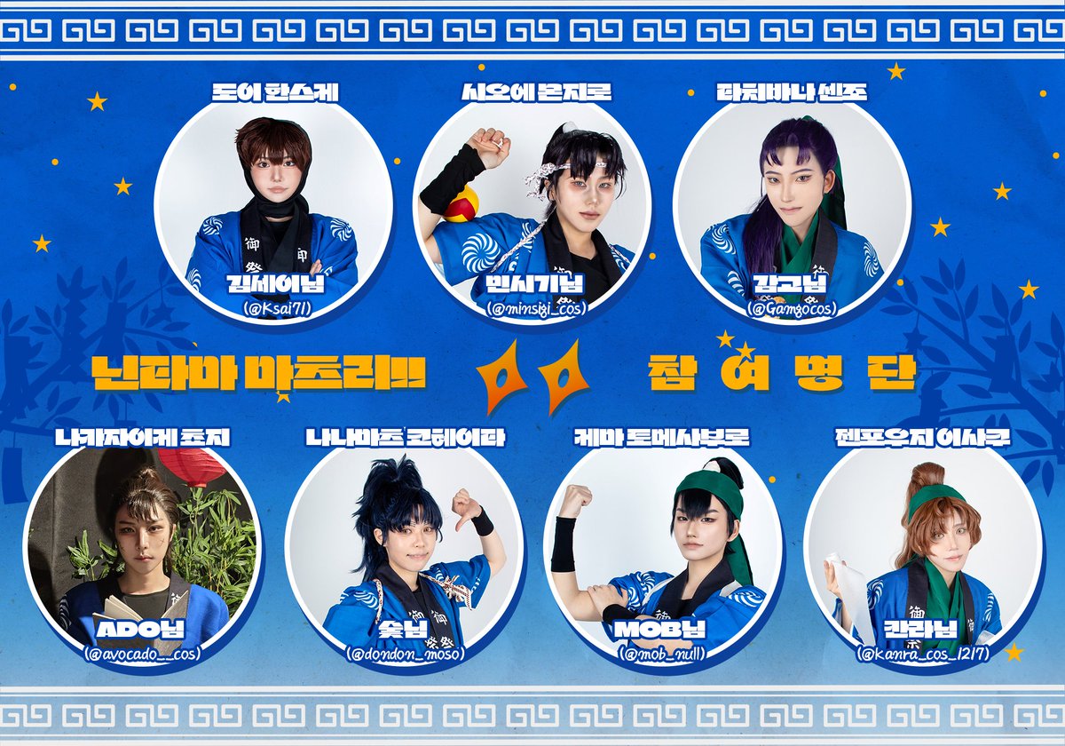 🎆닌타마마츠리 tweet media