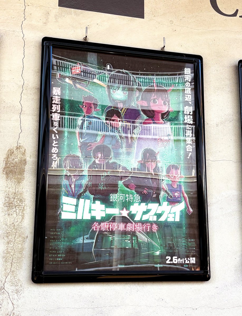 映画はしごday🕺🏻
大炎上はコメンタリー副音声！ミルキーサブウェイはミリしら初見！