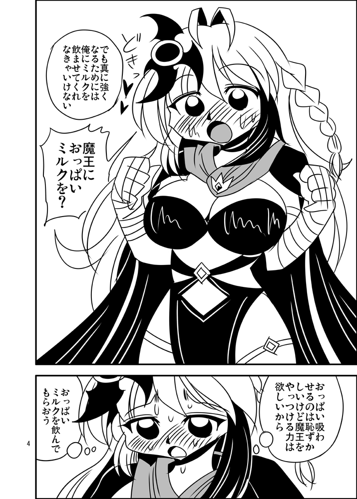 3月29日の「スーパーヒロインタイム」ですがステラソラオンリー「魔王様と星巡り」魔王様11,12「あざらしワルツ」で参加します。コゼット本がメインで、既刊類もあります。ぜひ来てください。スケブ、色紙も受け付けております。 