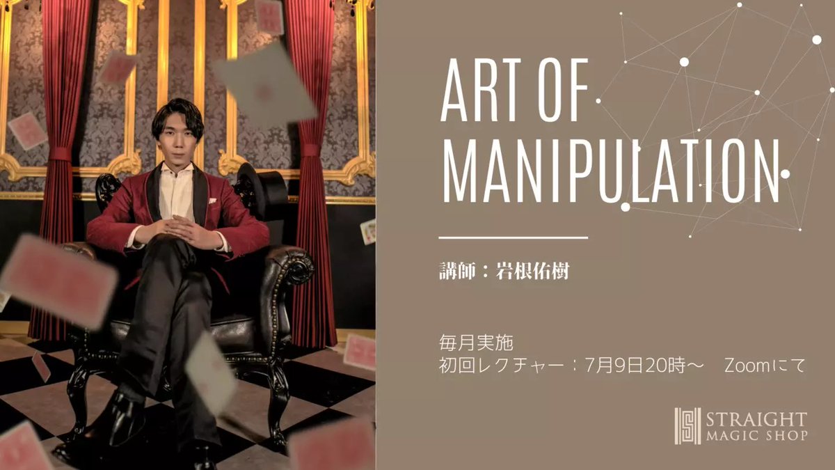 Straight Magic Shop tweet media