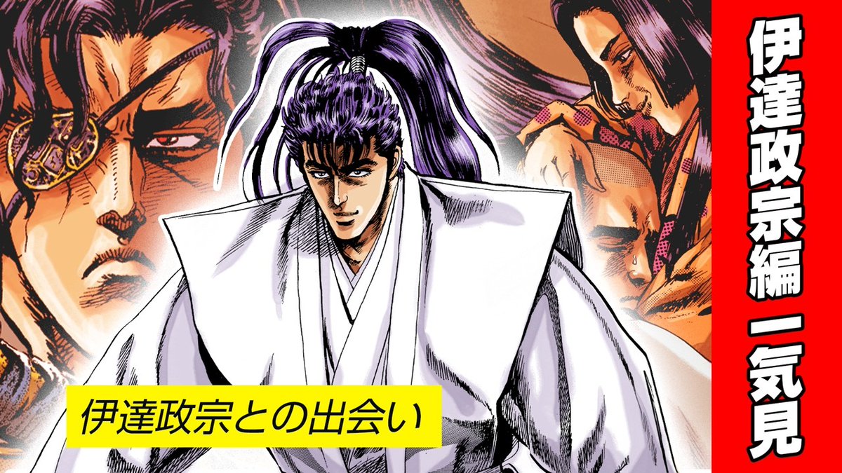 花の慶次 -雲のかなたに- 公式戦国チャンネル -はなチャン!- tweet media