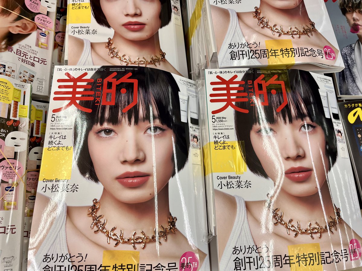 うさぎやTSUTAYA大利根店 tweet media