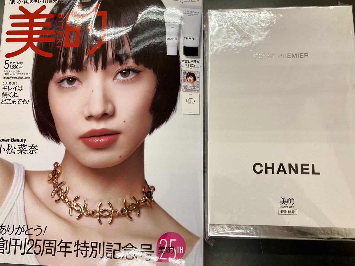 うさぎやTSUTAYA大利根店 tweet media