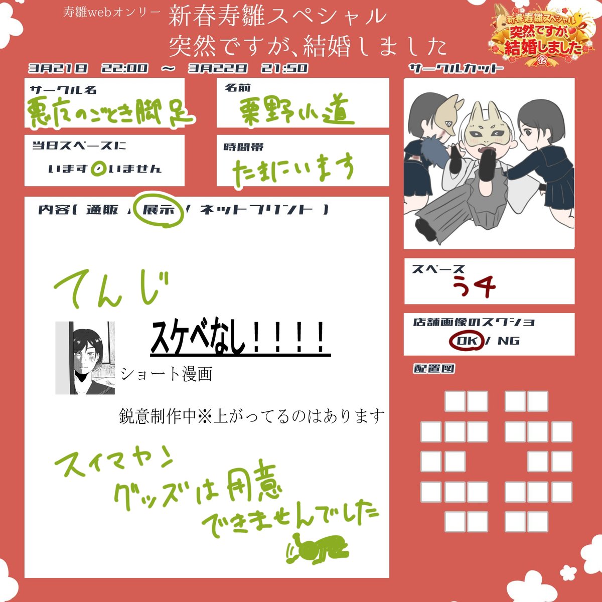 栗野🍶 tweet media