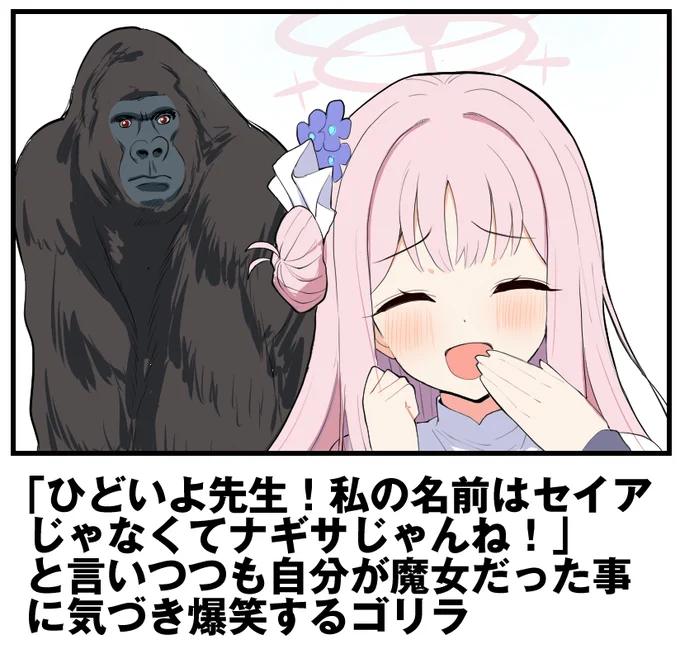 ミカは魔女じゃないよ! 