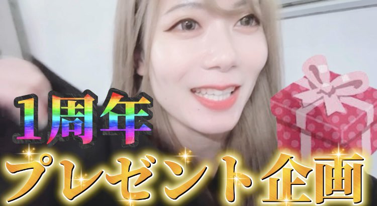 TVminzuayu's tweet photo. Youtubeにアップしました👀
な、なな、なんと1周年を記念しまして❣️

୨୧‥∵‥‥∵‥‥∵‥‥∵‥‥∵‥୨୧ 
プレゼント企画 動画🎉
 ୨୧‥∵‥‥∵‥‥∵‥‥∵‥‥∵‥୨୧

▼詳細は下記よりチェック🔍

https://t.co/W0Lyyr74xJ

#懸賞
#応募
#プレゼント
#リツイート https://t.co/wn4bVSmEu6
