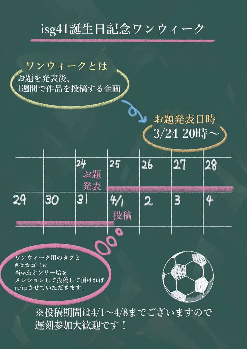 isぎ受けWebオンリー告知アカウント tweet media