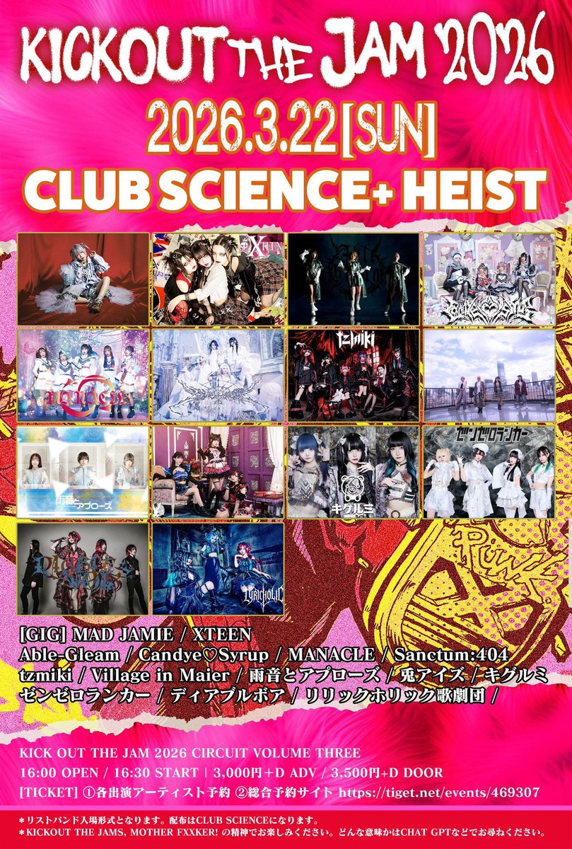 iDOL Candye♡Syrup 3/20(金祝)ワンマンライブ新宿clubSCIENCE tweet media