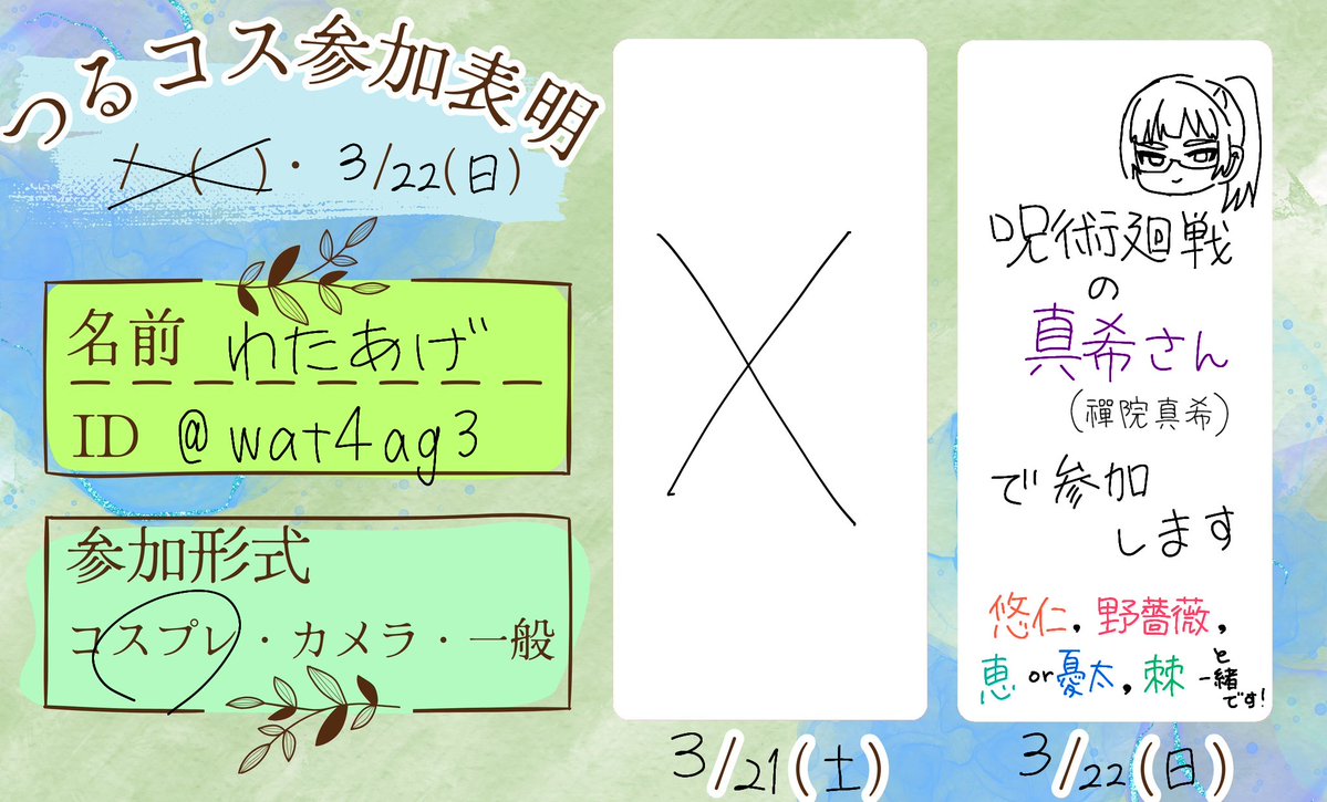 わたあげ tweet media