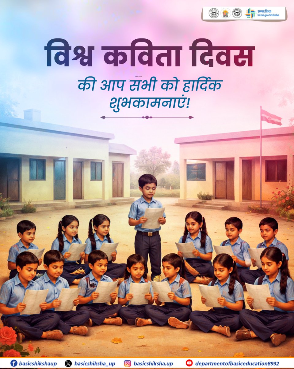 Department Of Basic Education Uttar Pradesh tweet media