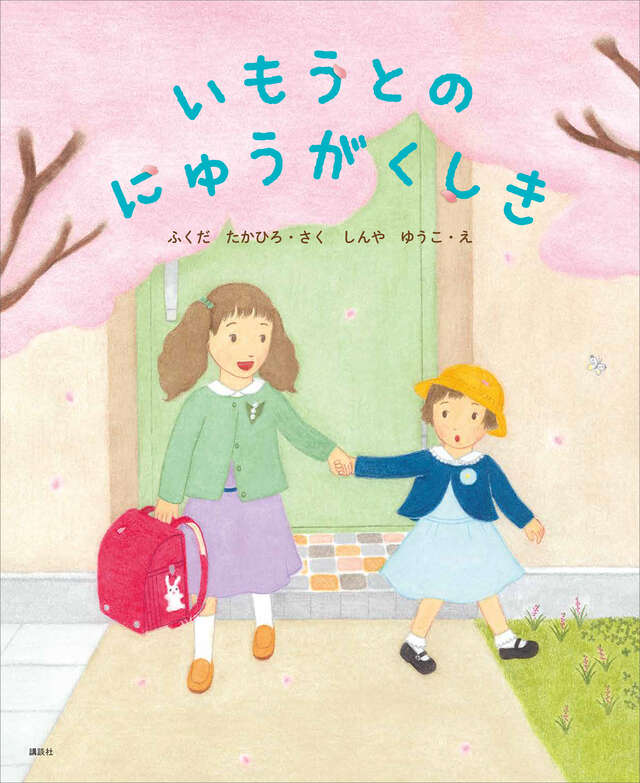 児童書作家📚️妻便り🍀 tweet media