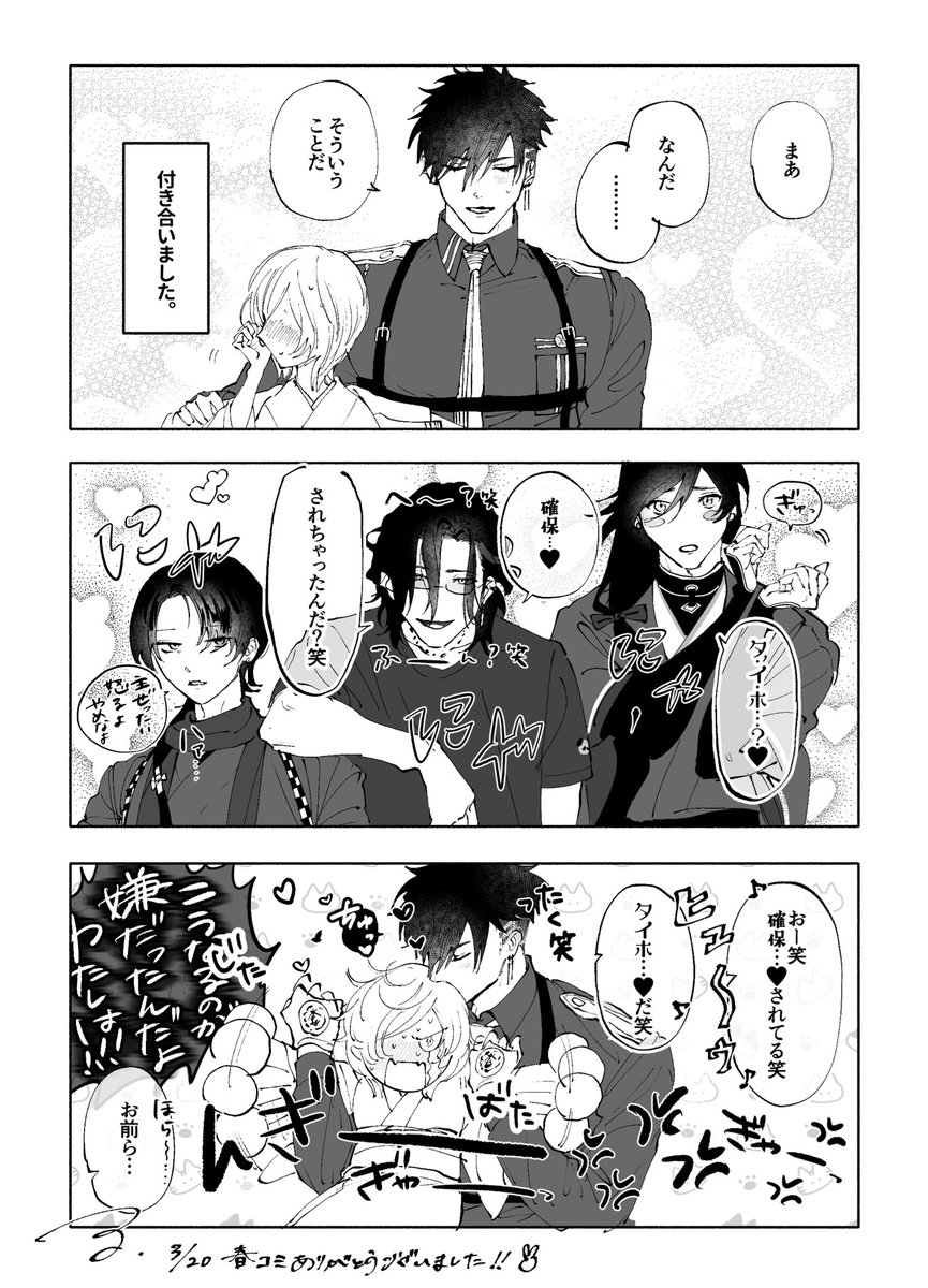 無配にする予定だったもの

ふたさに 女審神者