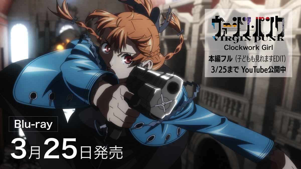 『ヴァージン・パンク』梅津泰臣×シャフト オリジナルアニメーションシリーズ tweet media