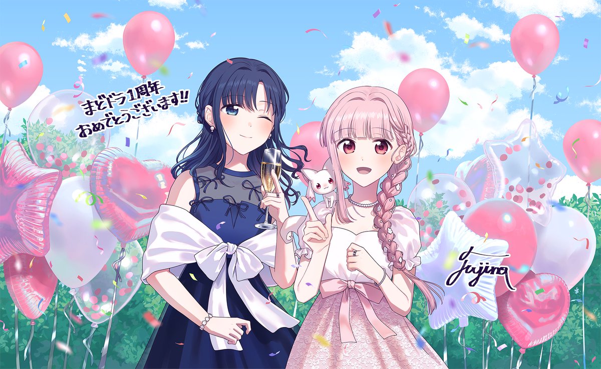 【まどドラ】魔法少女まどか☆マギカ Magia Exedra 公式 tweet media