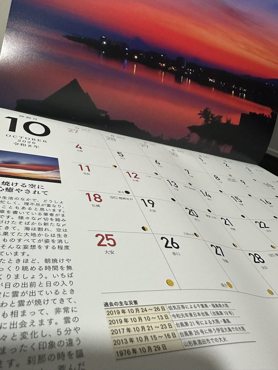 荒木健太郎 tweet media