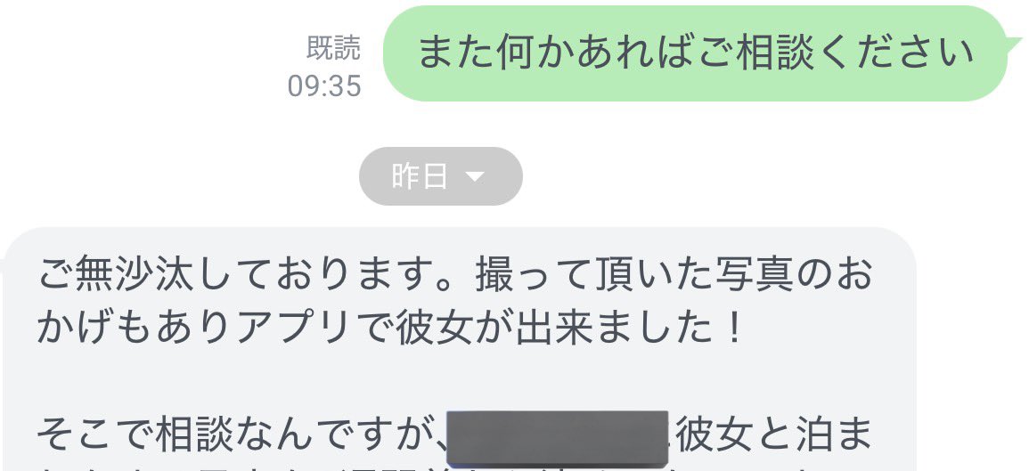 camera_torres9's tweet photo. 彼女できました報告2連続あざます！

マジで彼女欲しいですって俺んとこ来て彼女出来なかった人いないと思うわ
来月の土日枠残り３つ限りとなります🙇‍♂️ https://t.co/BFdnn1lOLv