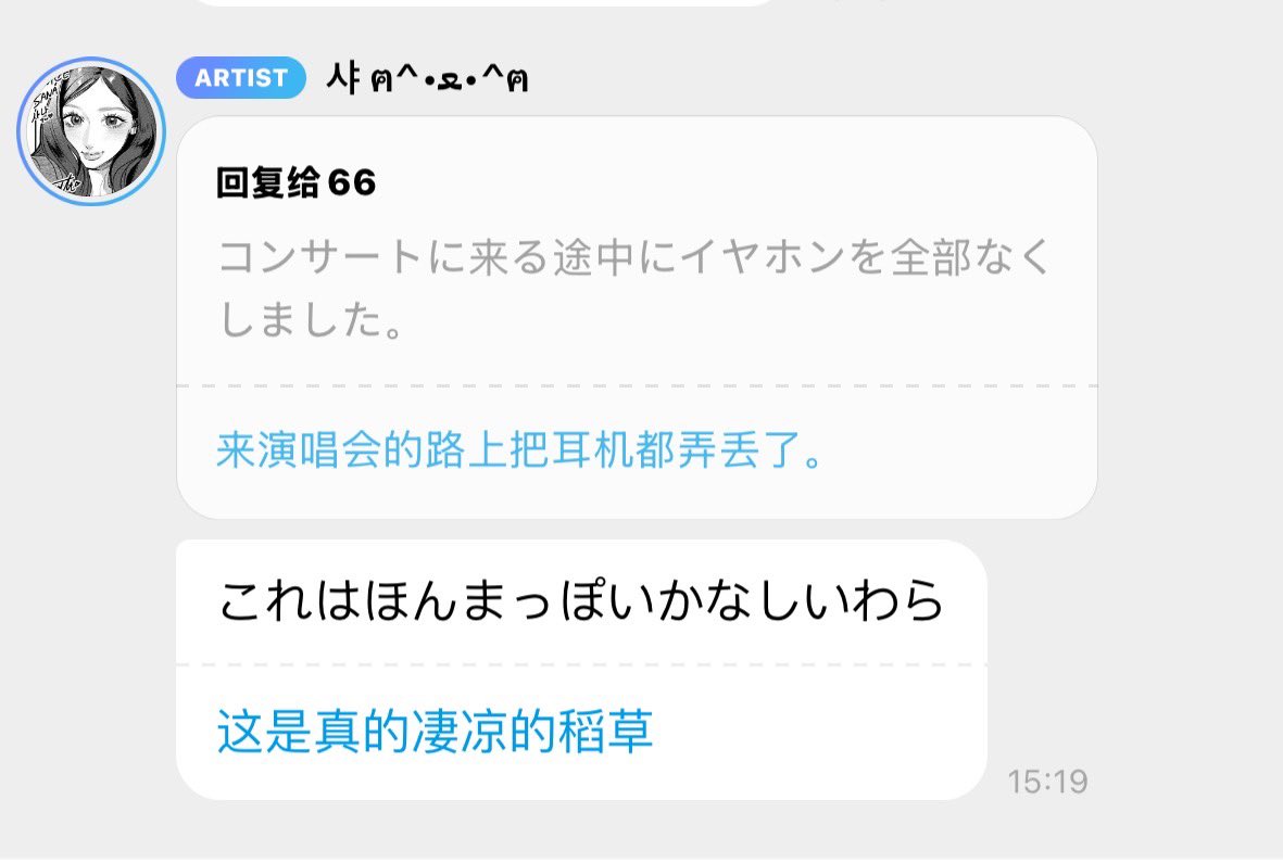 DoubleSix0621's tweet photo. 返事くれた😭イヤホン行方不明ごめんね  sana😭😭😭 https://t.co/t7g2bSPshu