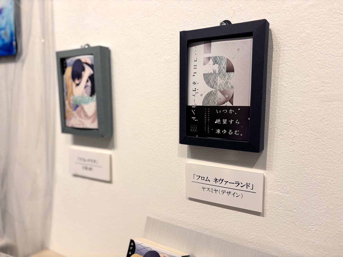 【開催中の展示情報】

星ノ樹＆冬青
2026/03/20 - 03/22
[WEST 1-D]

<a href="/yama_terumin/">山口瑛未@星ノ樹</a>
<a href="/azumi_kuritani/">あずみ＠幻想翠夢展3/20-22</a>

山口瑛未さん、あずみさんによる絵と小説の展示会が春の３連休に開催。
幻想的な世界の中で広がる、絵画と文章の魅力をお写真と共にご紹介いたします。

【展示レポート】
designfestagallery.com/hoshinokisoyog…