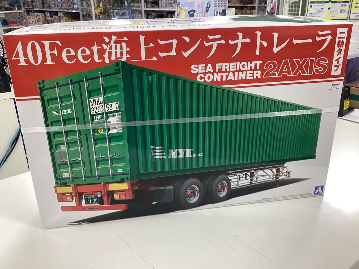 アオシマ 1⁄32 ヘビーフレイト | プラモデル 40Feet海上コンテナ