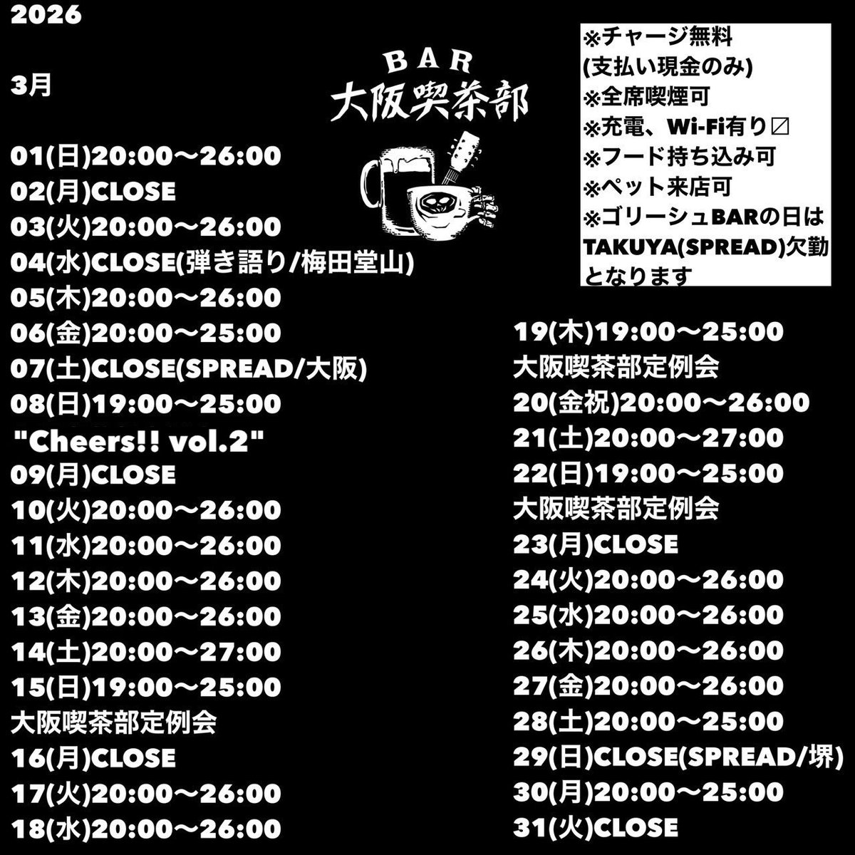 TAKUYA＜SPREAD/大阪喫茶部＞ tweet media