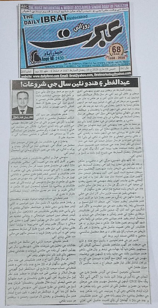 Dr. Ramesh Vankwani tweet media