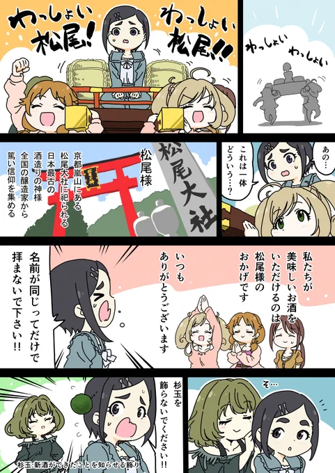 #松尾千鶴生誕祭2026 