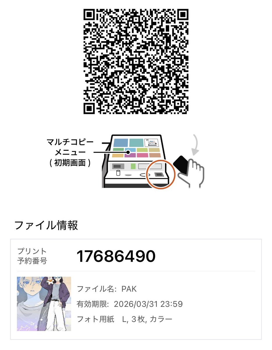 ちよろ tweet media