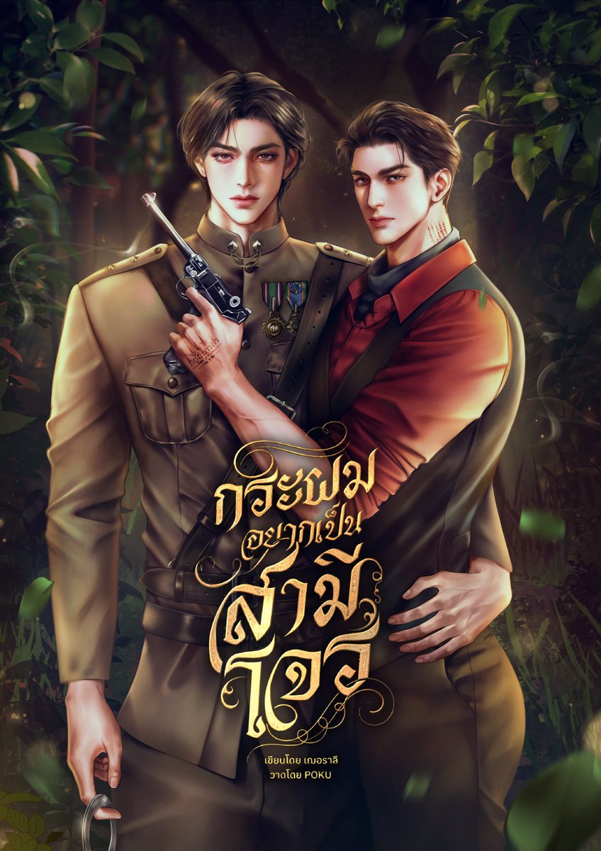 เฌอราลี tweet media