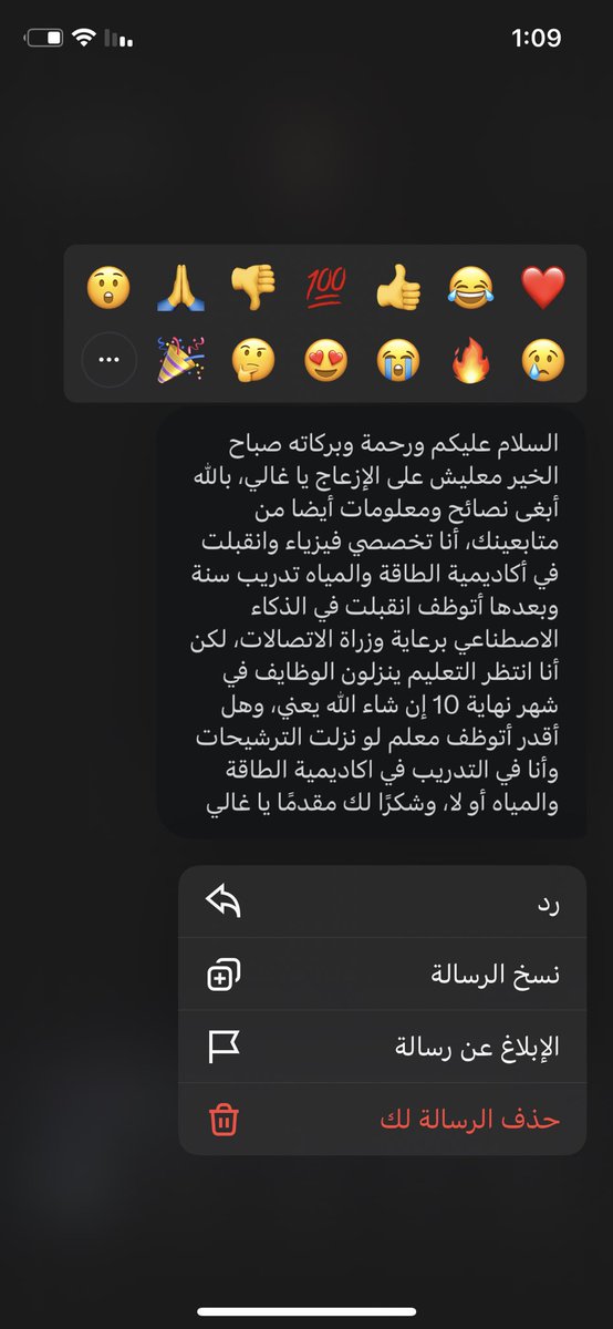 سفير التعليم tweet media