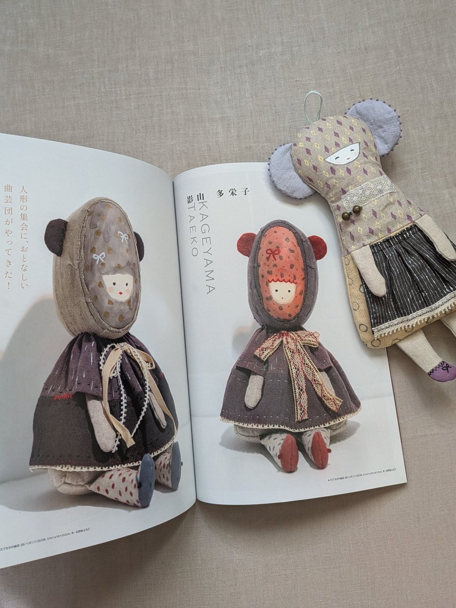 影山多栄子 tweet media