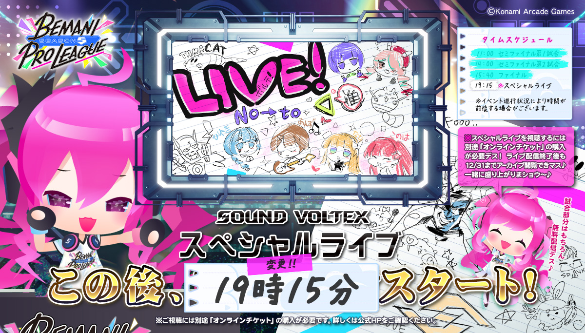 SOUND VOLTEX STAFF tweet media