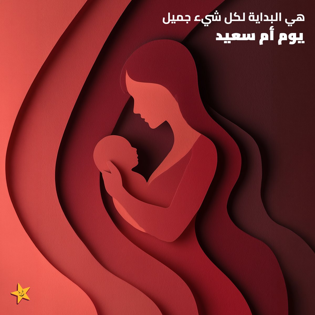 Hardee's KSA tweet media