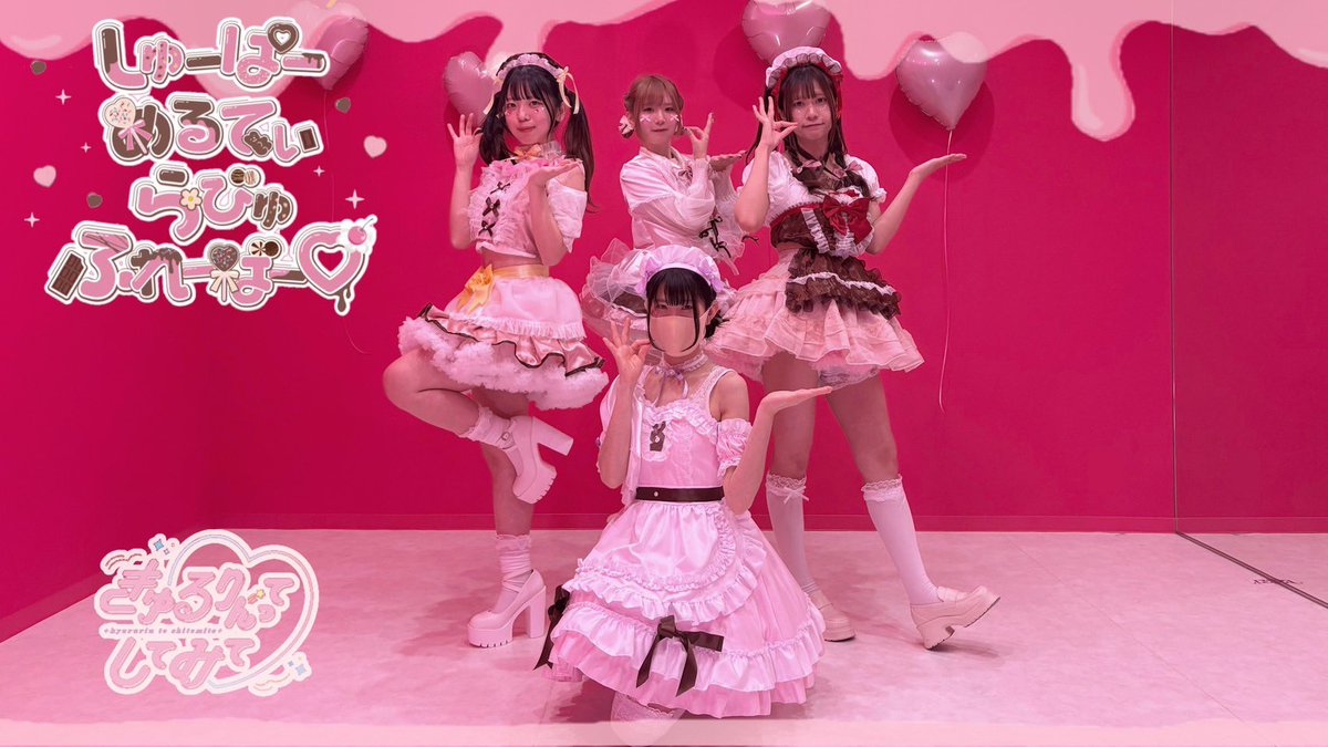meow_cdu's tweet photo. ／
💖🍫YouTube 更新🍫💖
＼

【踊ってみた】 しゅーぱーめるてぃらびゅふれーばー♡ / きゅるりんってしてみて

performance by きゅる心中

❥ https://t.co/NbRZp3pIbV

 #踊ってみた
 #しゅぱめる
 #きゅるして https://t.co/BDDui5QSpe