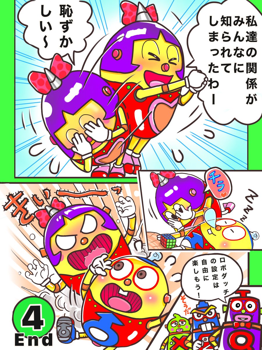 🟠ロボダッチ漫画🟠
[ロボダッチ会議 その2]  の巻
*ネットからの拾い画像有り*
#ロボダッチ