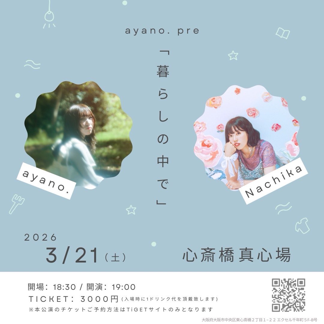 ayano.🍳 tweet media