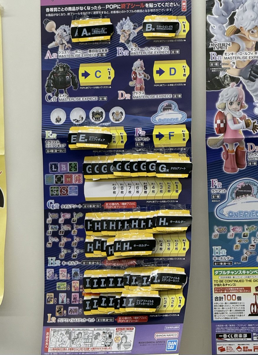 三井｜フィギュア・一番くじ tweet media