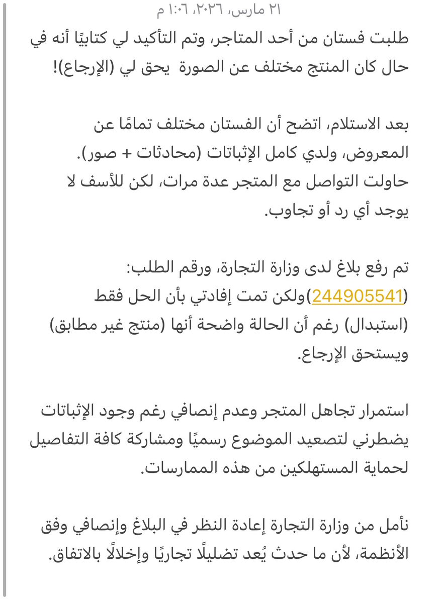 غدير 🤎. tweet media