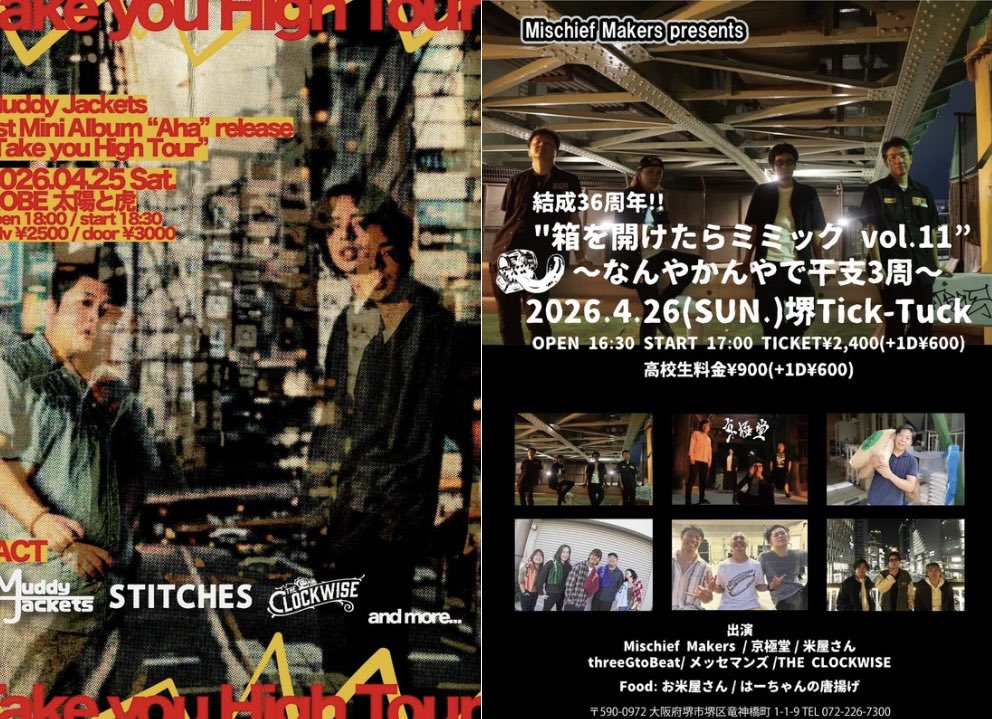 THE CLOCKWISE 🇩🇪5/3エマジェン準決勝🇩🇪 tweet media