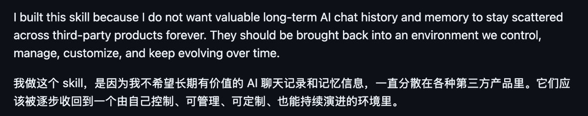 YiMore7's tweet photo. @DashHuang 长期有价值的 AI 聊天记录和记忆信息，一直分散在各种第三方产品里

它们应该被逐步收回到一个由自己控制、可管理、可定制、也能持续演进的环境里🚩🚩 https://t.co/nMwqP7Wj6R