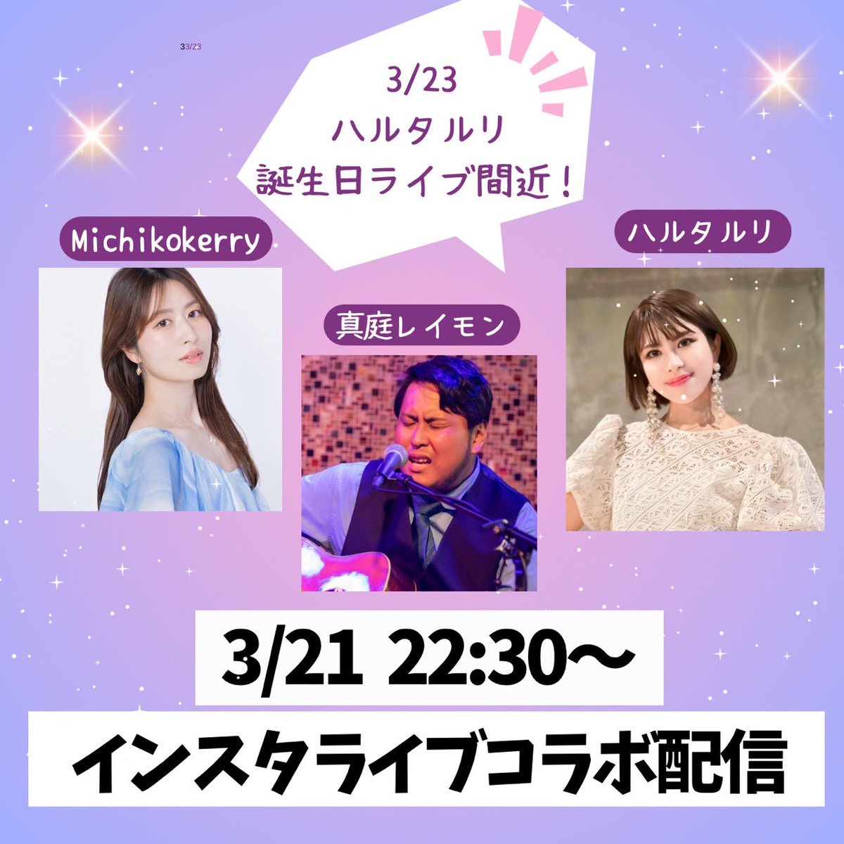 Michiko Kérry 4/27@All of Me club tweet media