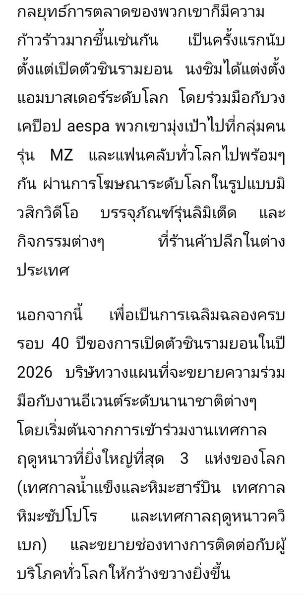 im มัมหมี Full time ☃️🤍 tweet media