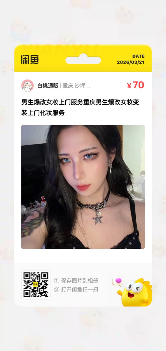 缨子小姐 tweet media