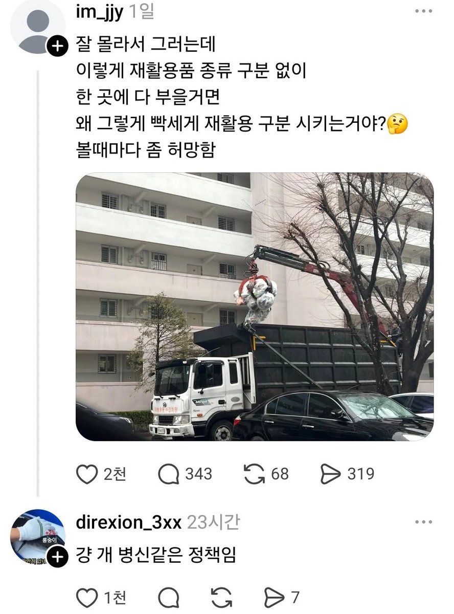 오늘은 또 무슨 일이 tweet media