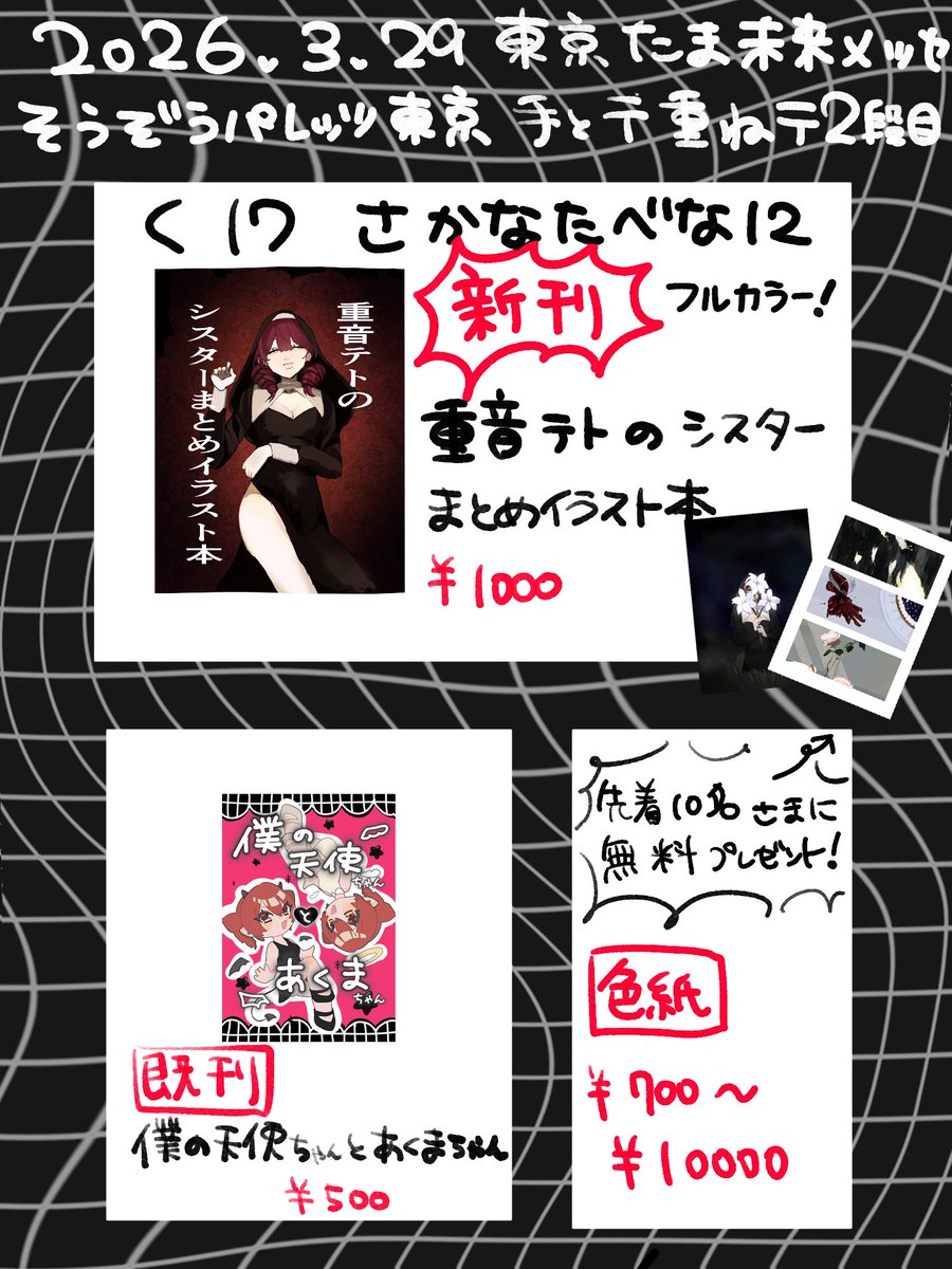 くうた@そうパレ　重ねテ く-17 tweet media